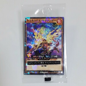 ケミカライズ・サラマンダー 遊戯王カード RUSH DUEL ラッシュデュエル セブンイレブン限定 検) 非売品