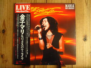 金子マリ & バックスバニー / Mari & Bux Bunny / Live! We Got To / CBS/Sony / 25AH-157 / 帯付