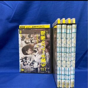 三毛猫ホームズの推理 DVD 全巻セット　相葉雅紀　嵐　ジャニーズ