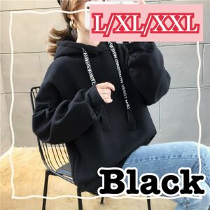 ビックシルエットパーカー ストリート ロゴ紐 長袖 春秋冬 黒 ブラック 韓国 L XL XXL