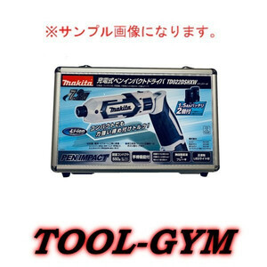 マキタ[makita] 7.2V充電式ペンインパクトドライバ用アルミケース　TD022D/TD021D用（※商品説明要確認※）