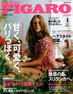 madame FIGARO japon (フィガロ ジャポン) 2012年 04月号 [雑誌] *絶版