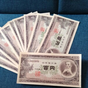 板垣退助100円札 旧紙幣