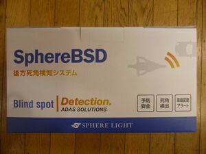 BSD　後方死角検知システム　SphereBSD　新品未開封