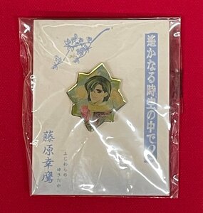 遙かなる時空の中で2／藤原幸鷹 ふじわらのゆきたか ピンズ 店頭販売用 未開封品 ムービック 2002年07月 当時モノ 希少　A14514