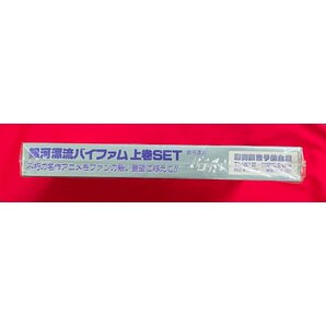 LD-BOX 銀河漂流バイファム 上巻SET 期間限定予約生産品 TV版1話～23話完全収録 TCLA-9017 未開封品 当時モノ 希少 D1823の画像5