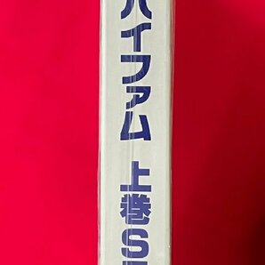 LD-BOX 銀河漂流バイファム 上巻SET 期間限定予約生産品 TV版1話～23話完全収録 TCLA-9017 未開封品 当時モノ 希少 D1823の画像2