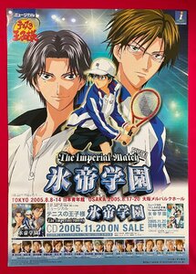 B2サイズ ミュージカルポスター ミュージカル テニスの王子様 氷帝学園 CD リリース 店頭告知用 非売品 当時モノ 希少　B6050