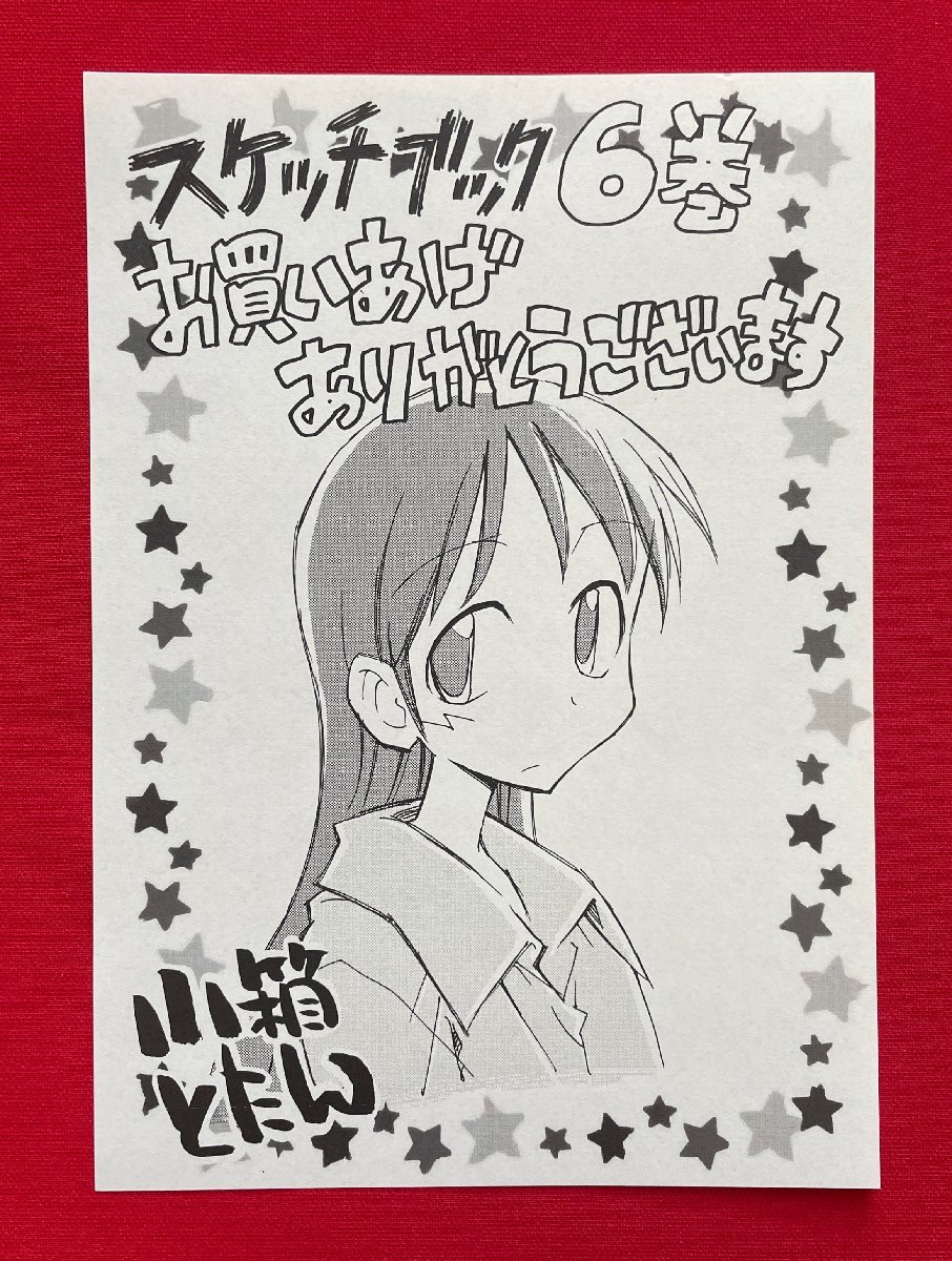2025年最新】Yahoo!オークション -スケッチブック 小箱の中古品