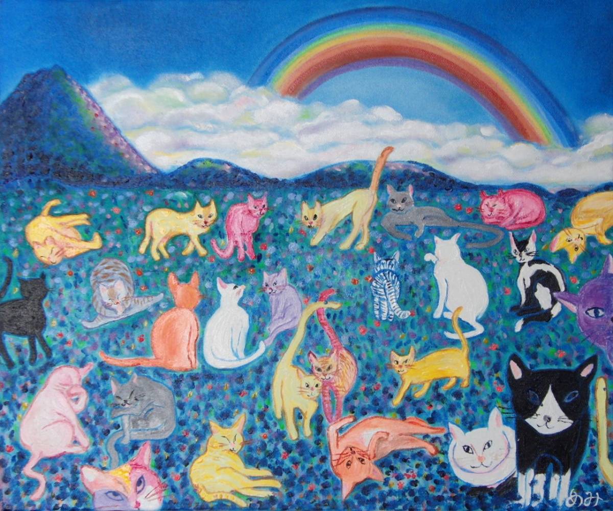 ≪Komikyo≫, Memi Sato, Cats in the Rainbow Country, oil painting, F8 No.: 45, 5cm×37, 9cm, One-of-a-kind oil painting, Oil painting with frame, Hand-signed and guaranteed authenticity, painting, oil painting, Nature, Landscape painting