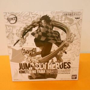 鬼滅の刃 応募者全員サービス 第5弾 JUMP OUT HEROES 竈門炭治郎