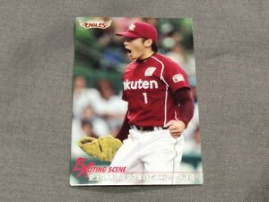 松井裕樹　楽天イーグルス　エキサイティングシーンカード ES-18　2015 第3弾 プロ野球チップスカード　カルビー　送料63円～