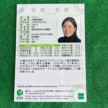 女子プロゴルフ　宮里美香　JLPGAオフィシャルトレーディングカード a_画像2