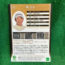 女子プロゴルフ　申ジエ　JLPGAオフィシャルトレーディングカード a_画像2