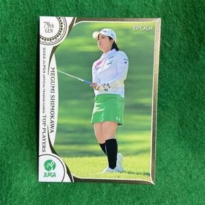 女子プロゴルフ　下川めぐみ　JLPGAオフィシャルトレーディングカード