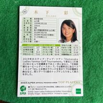 女子プロゴルフ　木下彩　JLPGAオフィシャルトレーディングカード_画像2