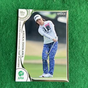 女子プロゴルフ　石川明日香　JLPGAオフィシャルトレーディングカード