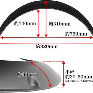 オーバーフェンダー 汎用 40mm 4枚 軽自動車 マットブラック ハミタイ 軽トラ セダン ジムニー カプチーノ パジェロミニ クロカン 四駆 4WDの画像5