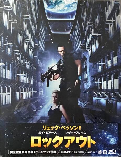 Blu-ray Disc ロックアウト (スチールブック仕様) LOCK OUT 未使用未開封品