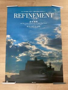 倉本裕基 A1サイズポスター REFINEMENT告知ポスター 