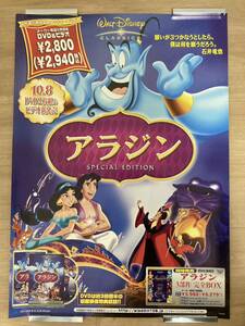 Aladdin B2 Size Poster Disney DVD