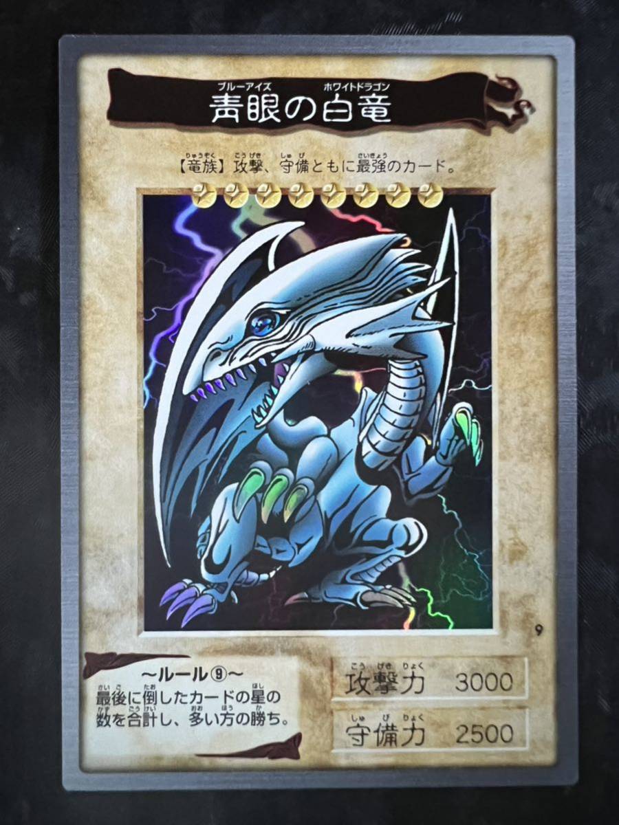 ヤフオク! -「遊戯王 ブルーアイズ」(遊戯王（バンダイ