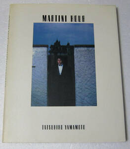* Yamamoto Tatsuhiko фотоальбом Martini hour/ отдельный выпуск дополнение имеется /1983 год первая версия 