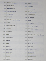 ♪JUDY AND MARY Songbook ギター弾き語り 改訂版 ジュディ・アンド・マリー/スコア 楽譜/2005年 シンコー・ミュージック_画像2