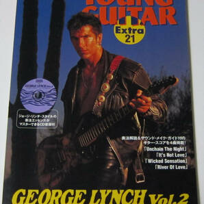 ●ヤング・ギター エクストラ21 ジョージ・リンチ奏法 Vol.2 GEROGE LYNCH/付属CD付きの画像1