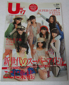 ○BLT B.L.T. U-17 Vol.21/SUPER GIRLS 清水富美加 東京女子流 杉咲花 朝日奈央