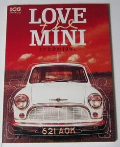 //LOVE the MINI ミニとその40年。 ラヴ・ザ・ミニ/1999年/別冊CG