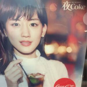 未使用★綾瀬はるか★非売品クリアファイル 夜coke コカコーラ★