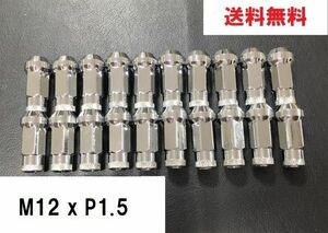 P1.5 M12 貫通 シルバー スチールナット 20個 48mm レーシング 17HEX トヨタ マツダ 三菱 ホンダ ダイハツ レクサス ホイールナット 銀