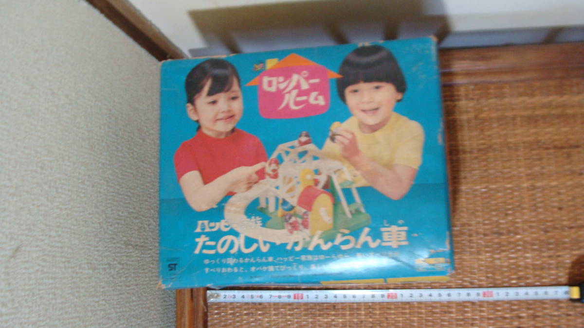 2024年最新】Yahoo!オークション -野村トーイ ロンパールーム(ビンテージ)の中古品・新品・未使用品一覧 2024年最新】Yahoo!オークション -野村トーイ ロンパールーム(ビンテージ)の中古品・新品・未使用品一覧