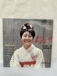 ◎N221◎LP レコード 10インチ/流行歌/三沢あけみ ヒット曲集 MISAWA AKEMI HIT MELODIES/島の子守唄 SHIMA NO KOMORIUTA/LV 370