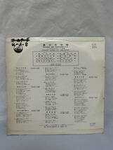 ◎N221◎LP レコード 10インチ/流行歌/三沢あけみ ヒット曲集 MISAWA AKEMI HIT MELODIES/島の子守唄 SHIMA NO KOMORIUTA/LV 370_画像2