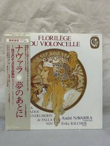 ◎N552◎LP レコード ナヴァラ NAVARRA/夢のあとに～珠玉のチェロ名品集 FLORILEGE DU VIOLONCELLE/エリカ・キルチャー/見本盤 白ラベル