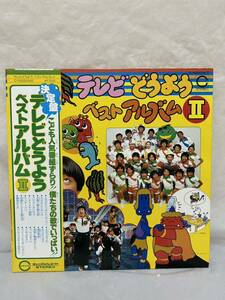 ◎N660◎LP レコード 決定盤/テレビどうよう ベストアルバムII/ともだちいっぱい ピンポンパン/北風小僧の寒太郎 他/C15G0034