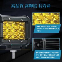 オートバイ バイク ATV SUV 2個 36W LED イエロー 12V/24V ワークライト 作業灯 4インチ 前照灯 車幅灯 倉庫照明 3600LM 3P36W_画像2