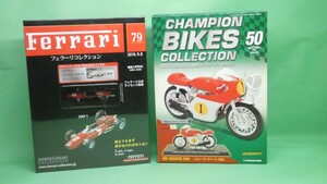 ジョン・サーティース　チャンピオン獲得マシン「MVアグスタ500　1956」1/24 デアゴ／「フェラーリ158 F1　1964」1/43　アシェット未開封