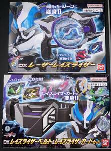 DX レーザーレイズライザー レイズライザーベルト & レイズライザーカードセット 仮面ライダージーン ベロバ ケケラ キューン ギーツ