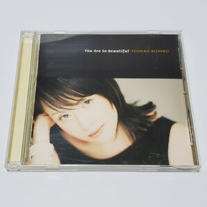 【CD】YOSHIKO KISHINO You Are So Beautiful ユーズド品