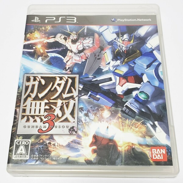 【PS3ソフト】 ガンダム無双3 ユーズド品