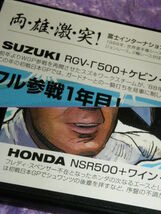 x品名x DVD ヤングマシン2013年 ケビン シュワンツ/ワイン ガードナー/ホンダNSR 500スズキRGV- 500富士88年ロードレース2ストバイク♪_画像7