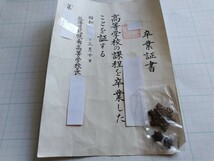 古い 校章 バッジ 3個 北海道 札幌 南高 昭和レトロ アンティーク レア 当時物 _画像7