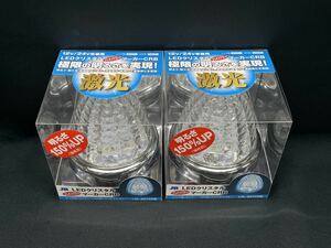 LSL-207CRB　クリスタルブルー　2個　激光　JB　アイスブルー　メッキ　レトロ　デコトラ　アート　LEDクリスタルHPマーカー　12V/24V