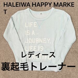 HALEIWA HAPPY MARKET 裏起毛 レディース トレーナー スウェット クルーネック