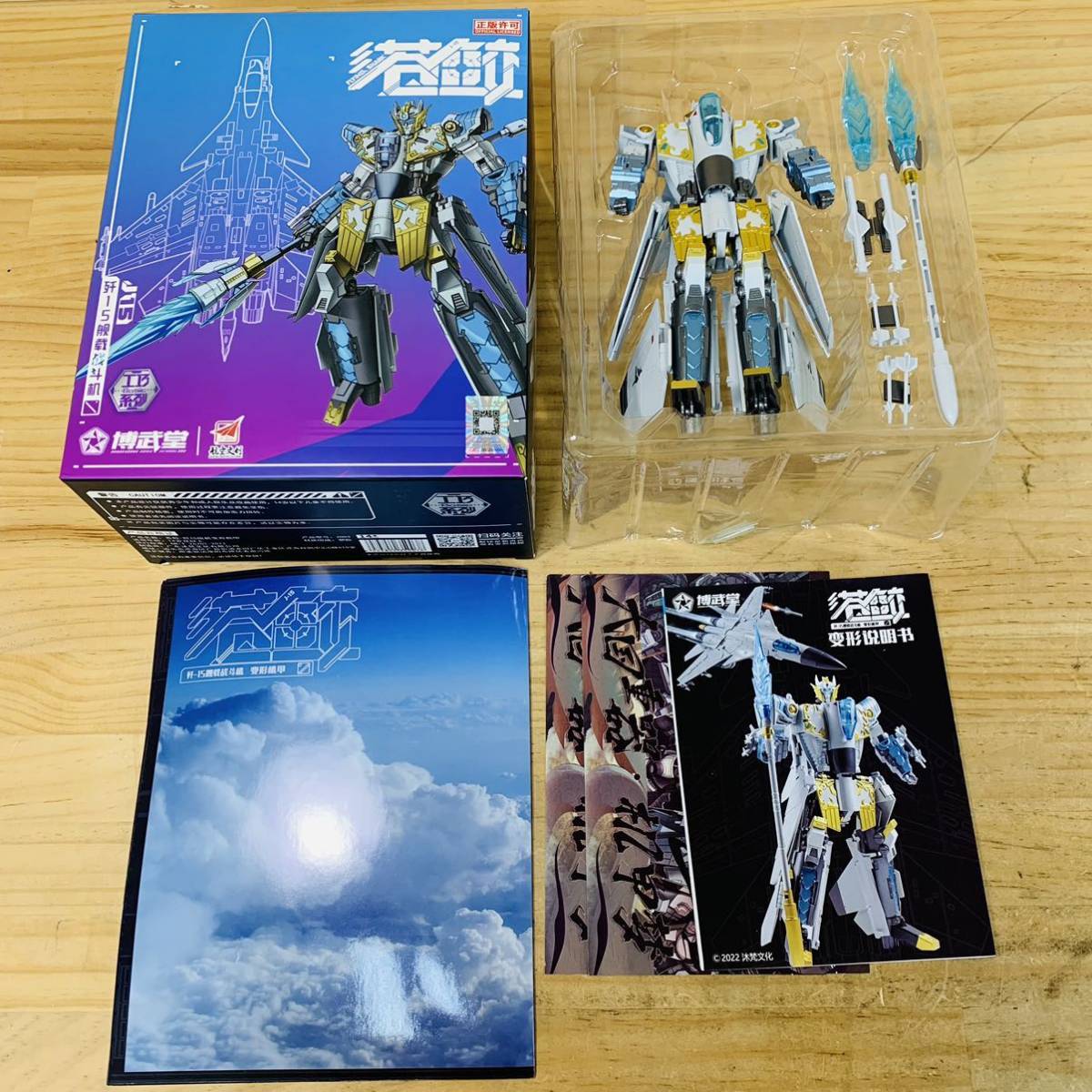 博武堂 BWT2003 J 15型艦上戦闘機「フライングシャーク」 1/35スケール