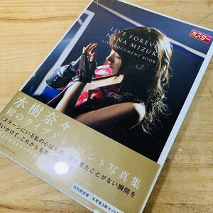 1F26182-20 未開封品 LIVE FOREVER-NANA MIZUKI LIVE DOCUMENT BOOK