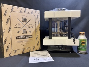 『未使用品 GREEN HOUSE 自動回転式 無煙 焼鳥メーカー グリーンハウス　焼き鳥メーカー お家居酒屋』